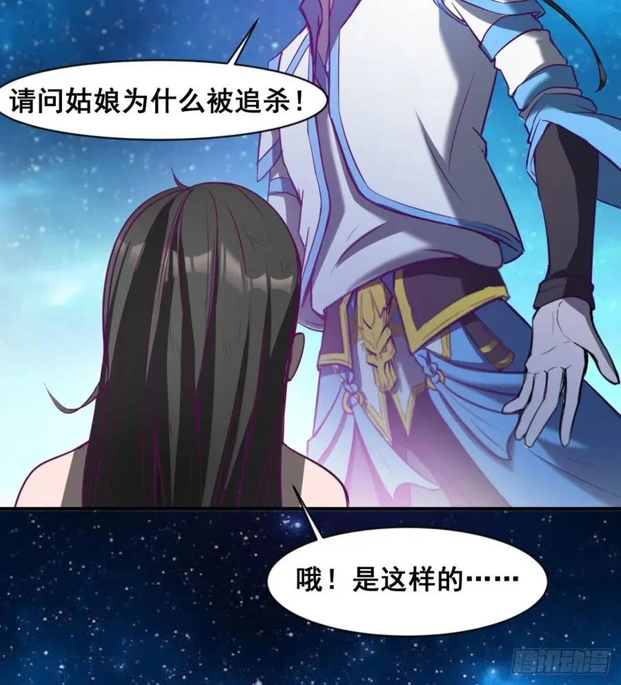 夫君，让我来 第42页