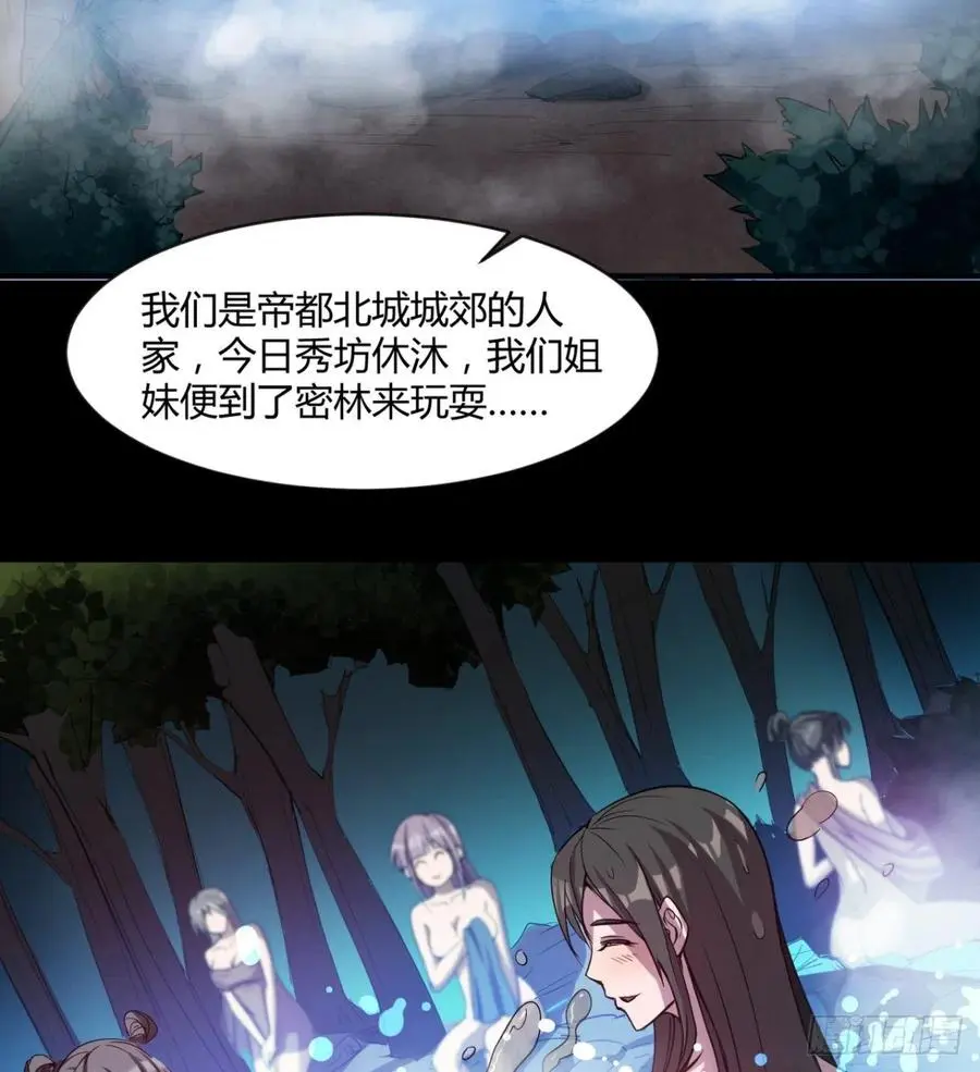 夫君，让我来 第44页