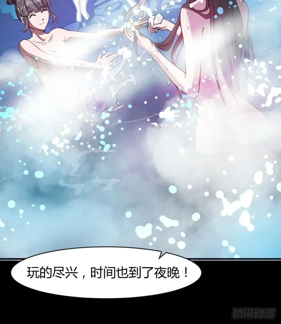 夫君，让我来 第45页