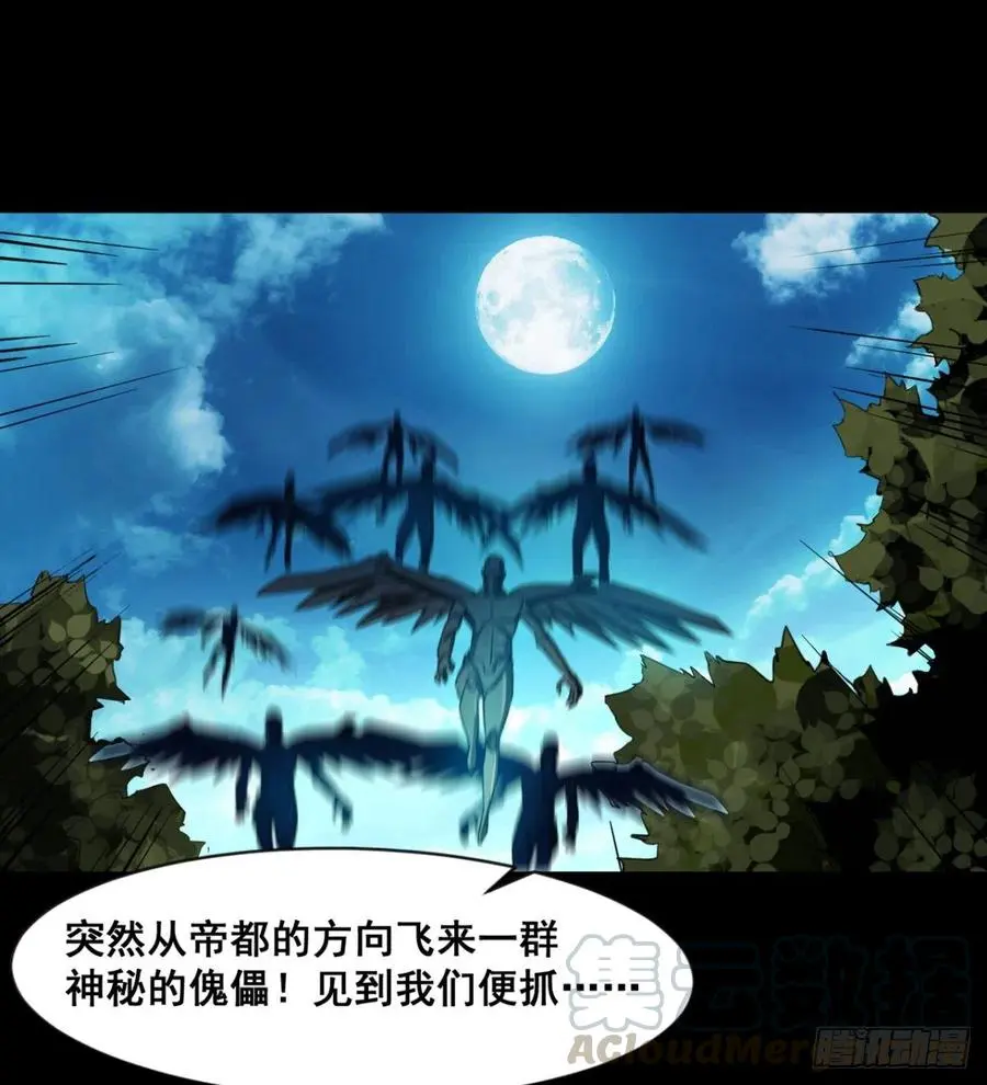 夫君，让我来 第46页