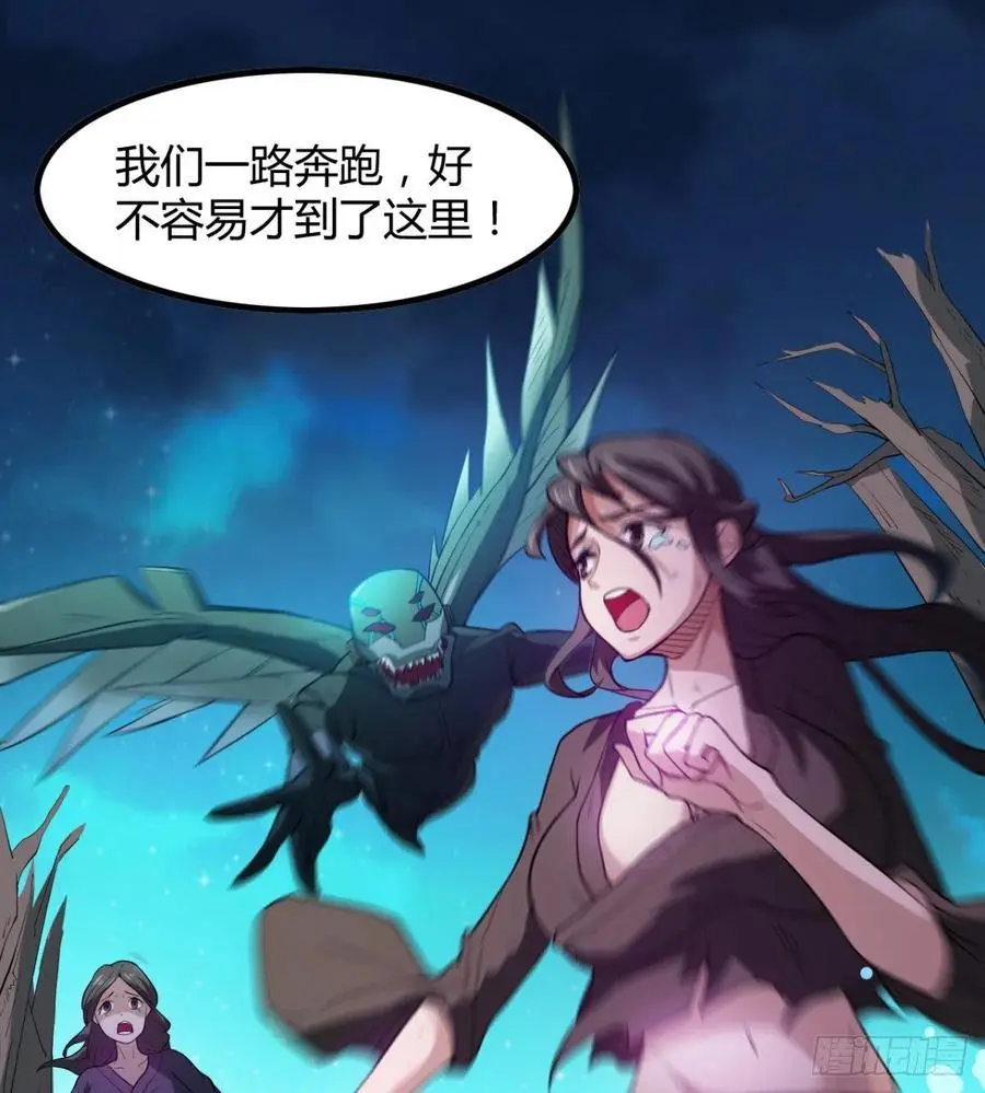 夫君，让我来 第48页