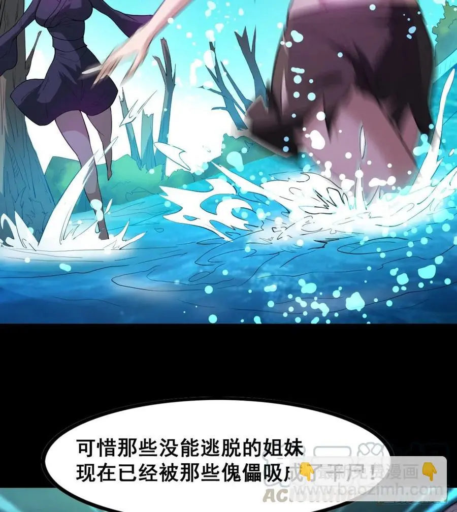 夫君，让我来 第49页