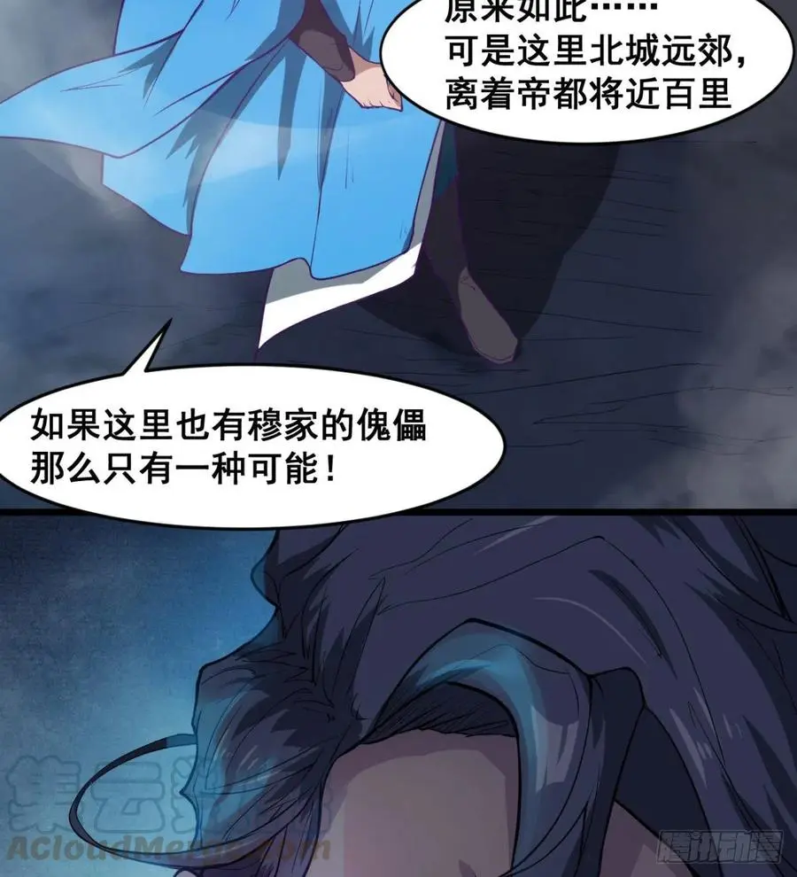 夫君，让我来 第52页