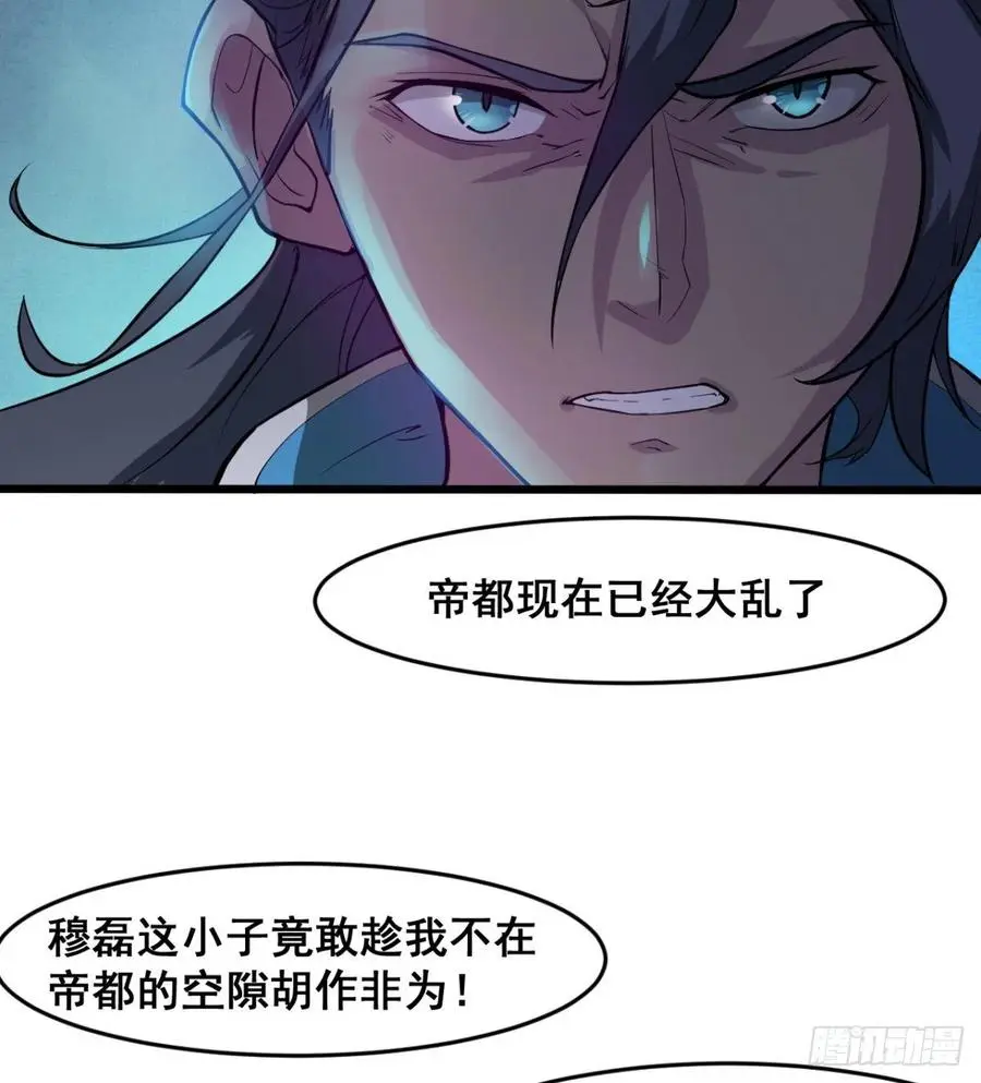 夫君，让我来 第53页