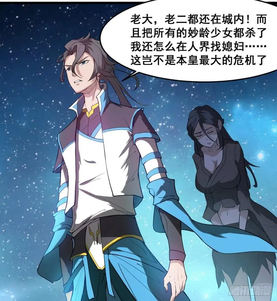 夫君，让我来 第54页