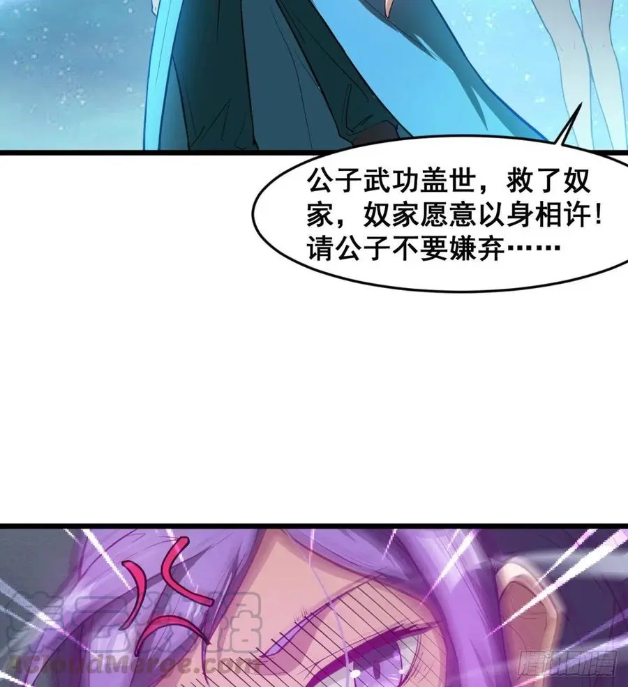 夫君，让我来 第55页