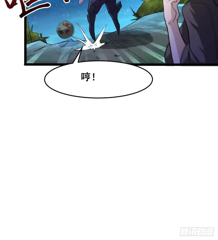 夫君，让我来 第57页
