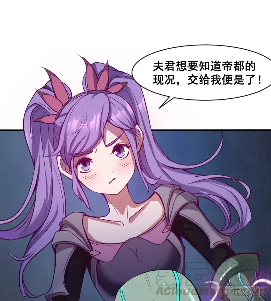 夫君，让我来 第58页