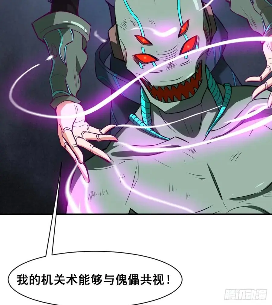 夫君，让我来 第59页