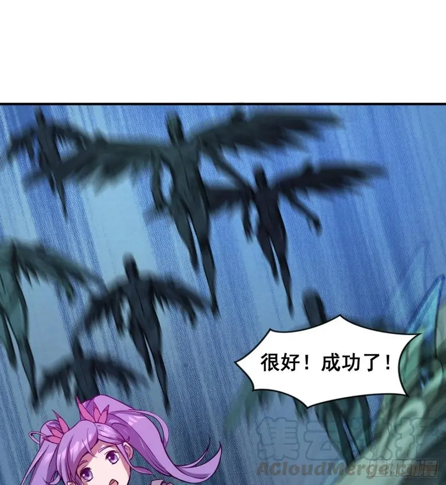 夫君，让我来 第64页