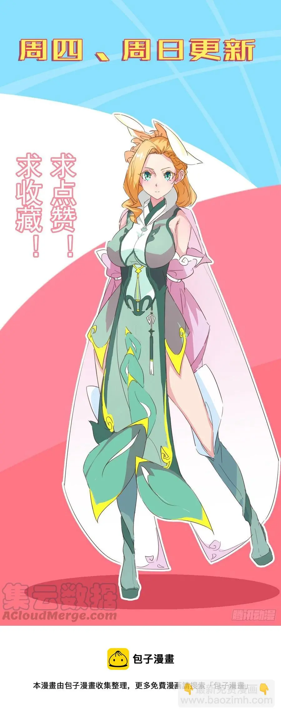 夫君，让我来 第70页