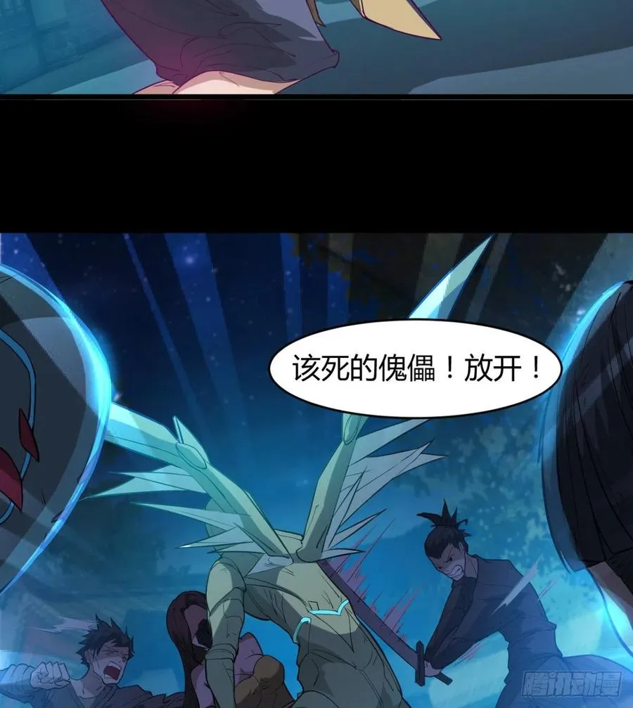 两女危机 第6页