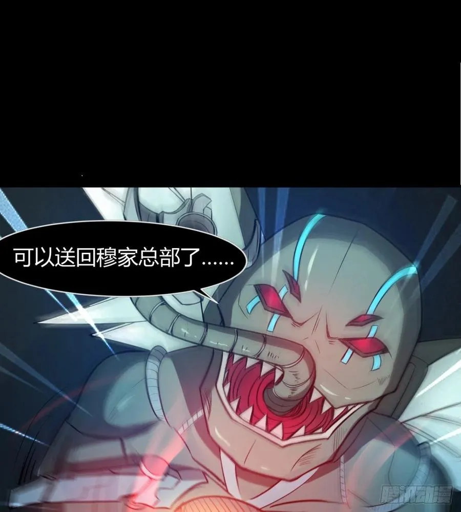 两女危机 第12页