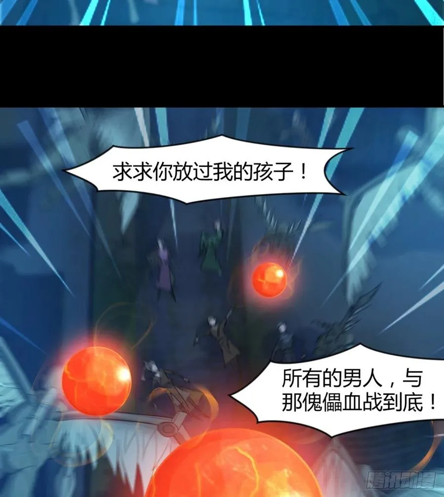 两女危机 第15页