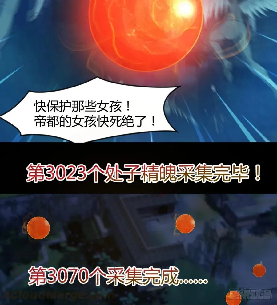 两女危机 第16页