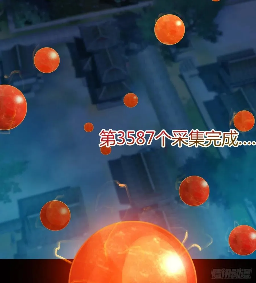 两女危机 第17页