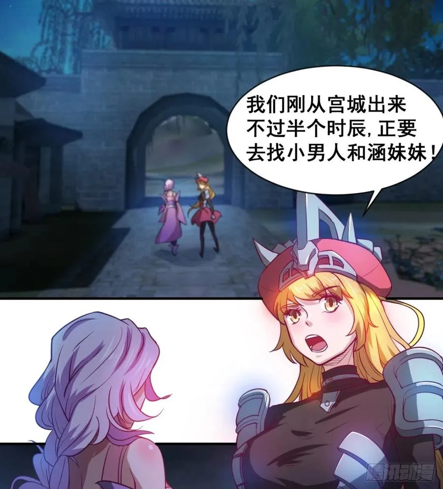 两女危机 第23页