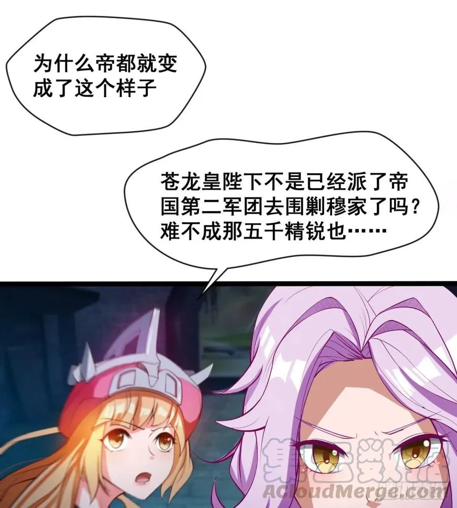 两女危机 第25页