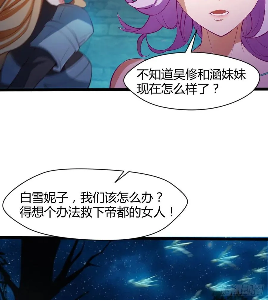 两女危机 第26页