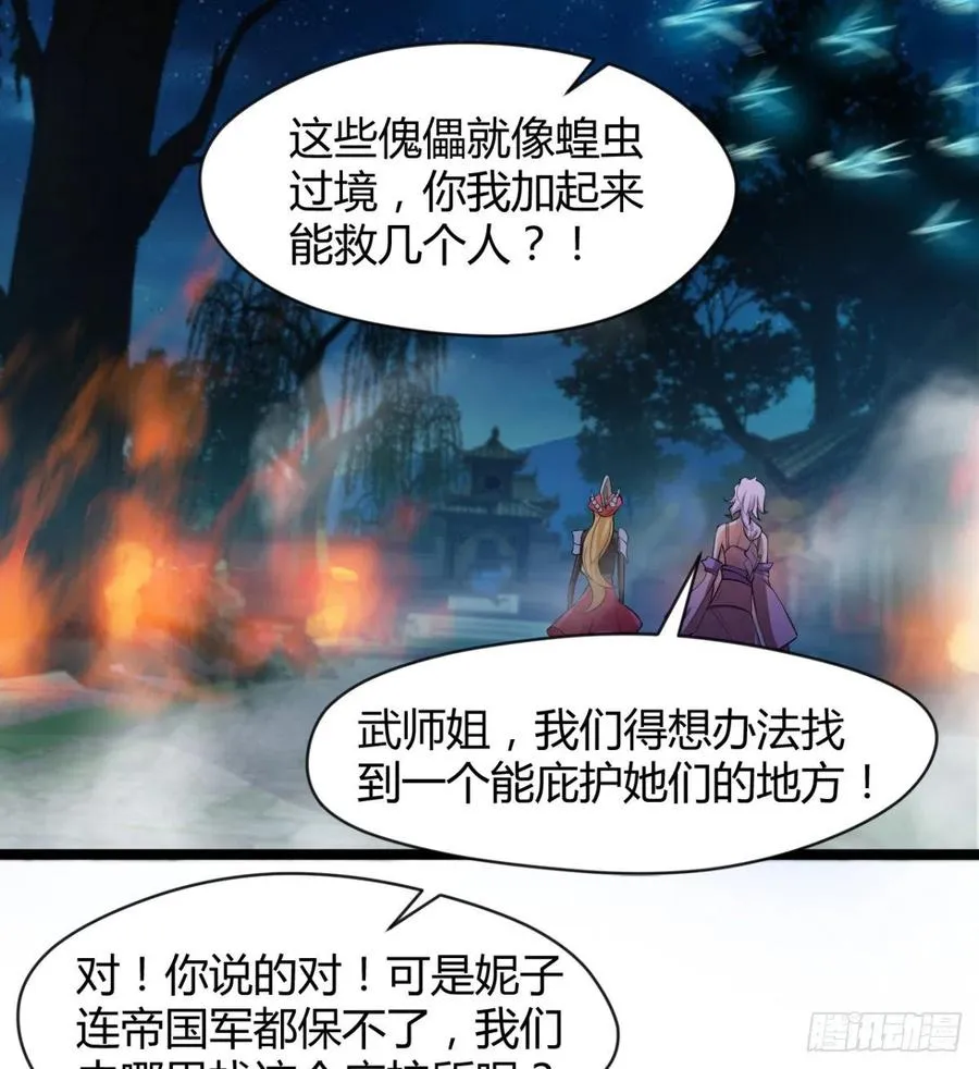 两女危机 第27页