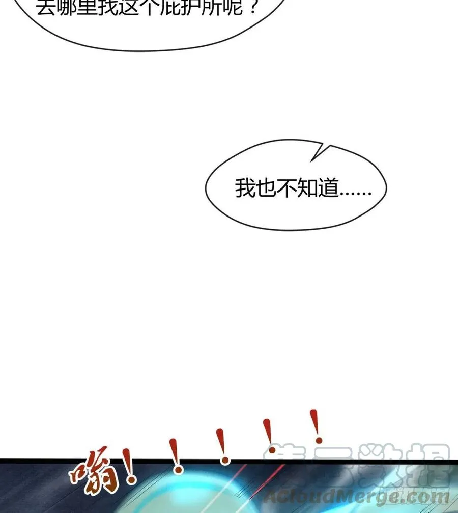 两女危机 第28页