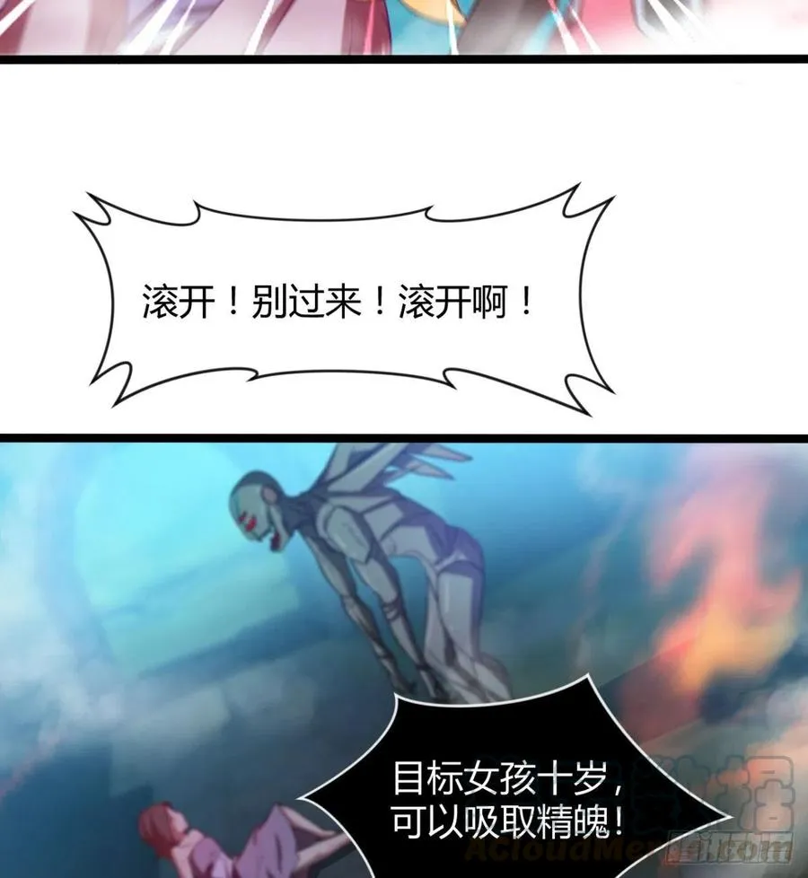 两女危机 第31页