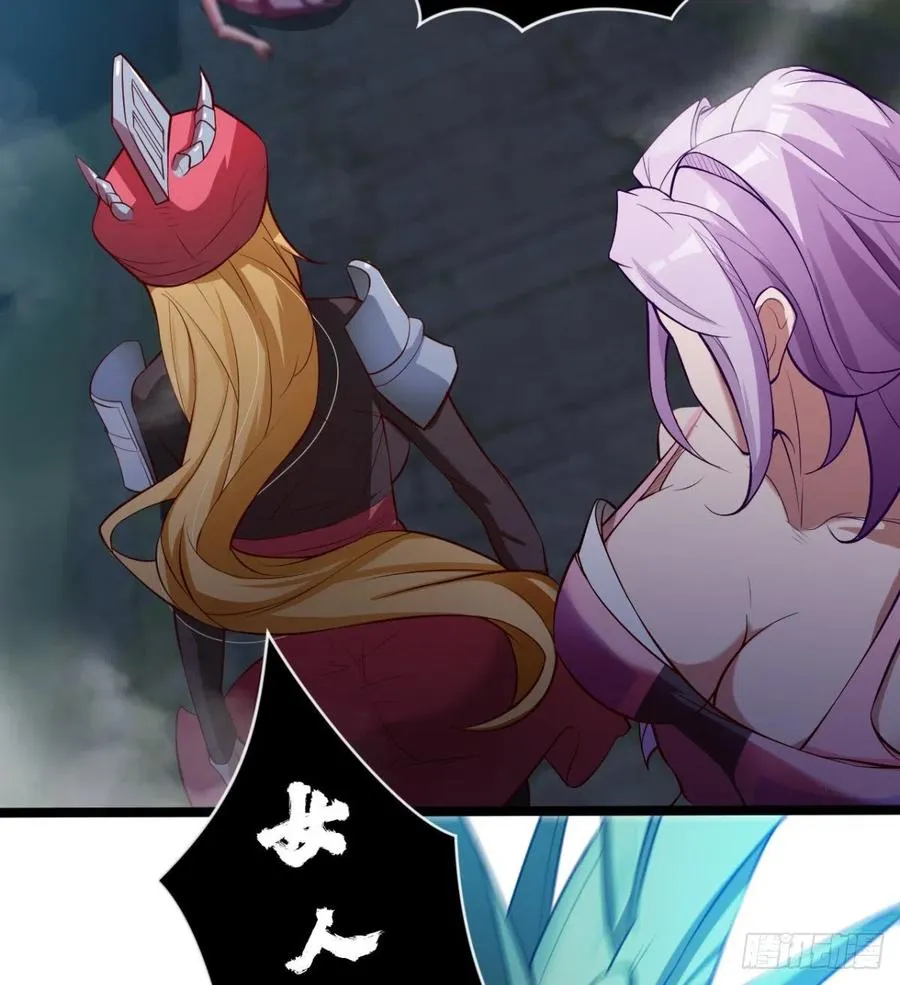 两女危机 第32页