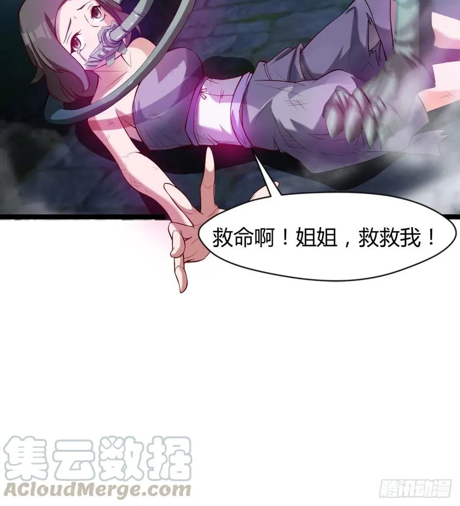 两女危机 第34页