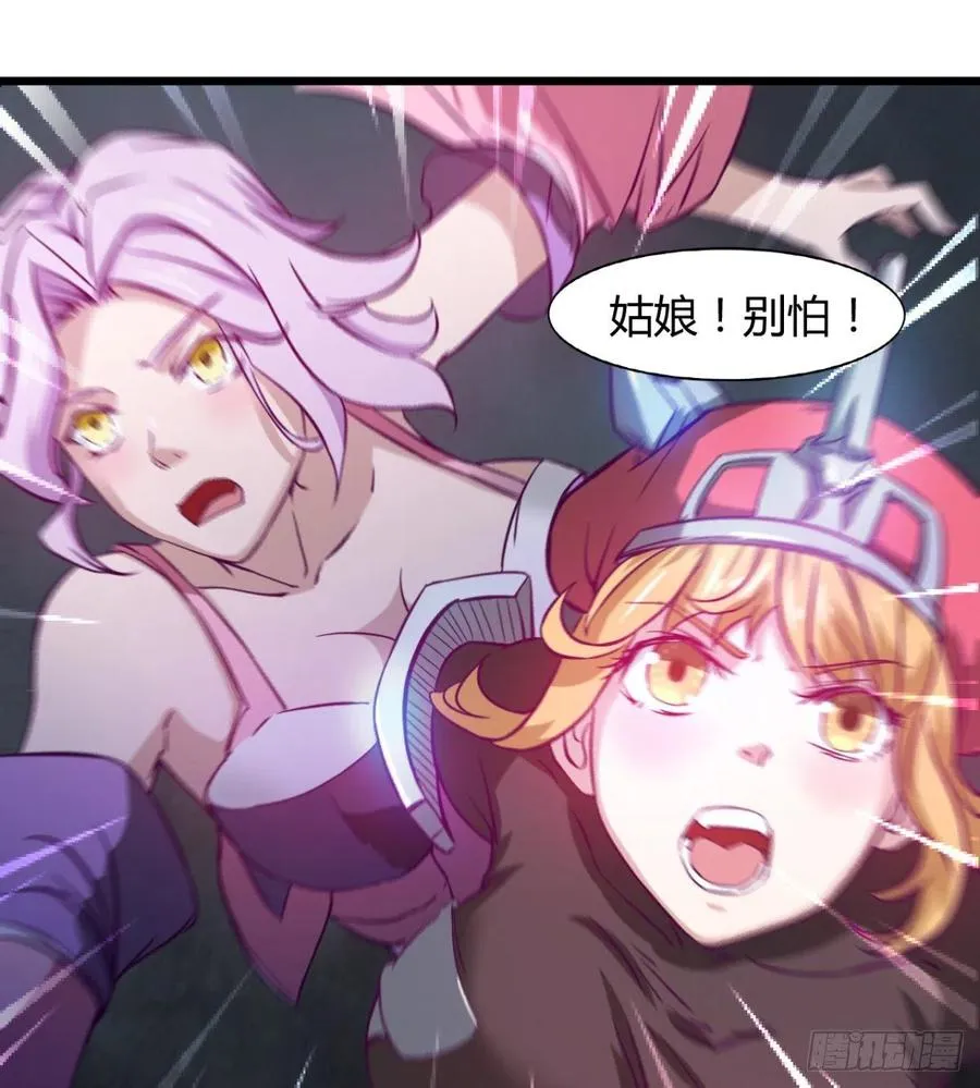 两女危机 第35页