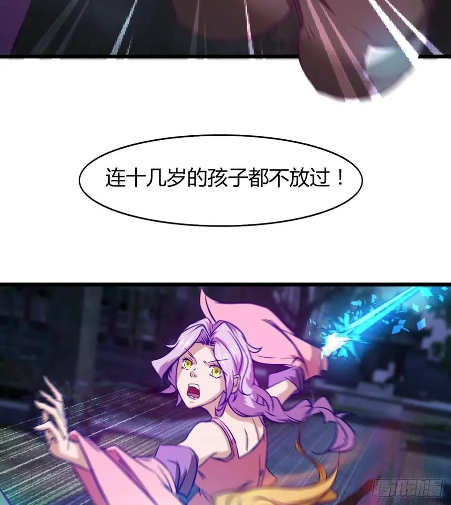 两女危机 第36页