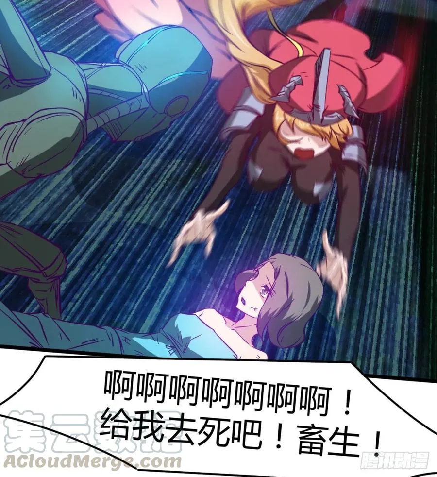 两女危机 第37页