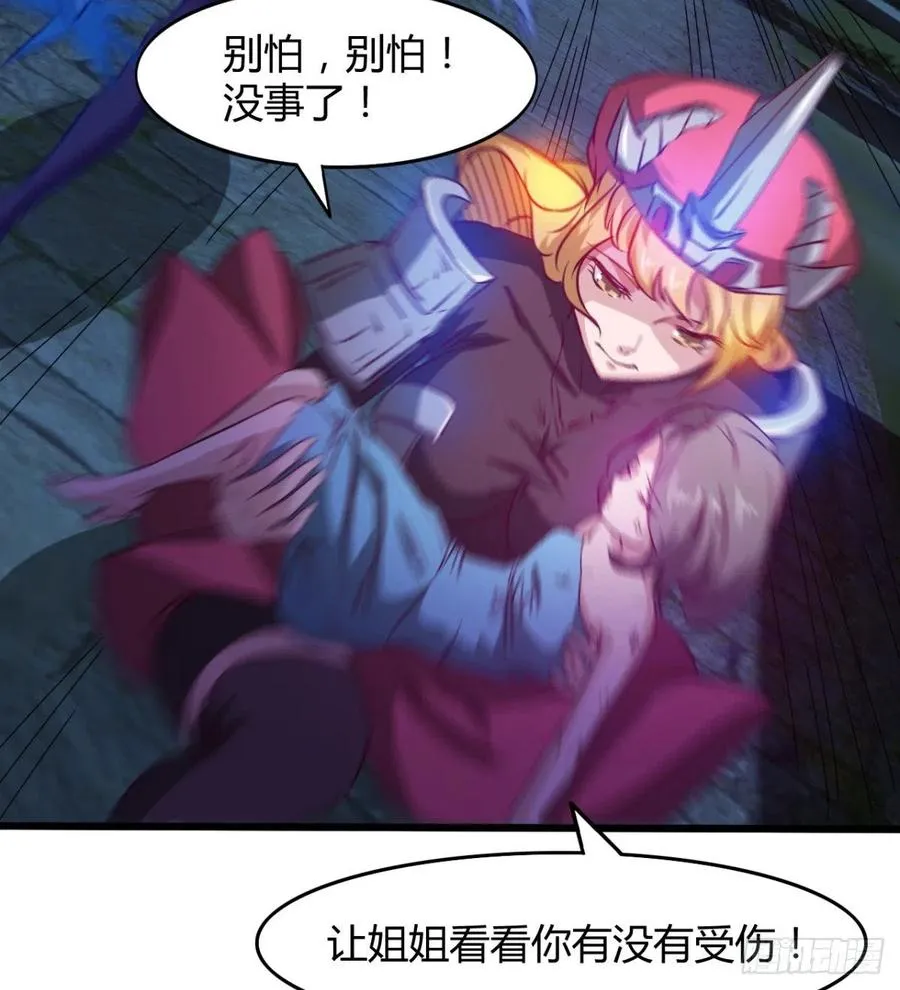 两女危机 第39页