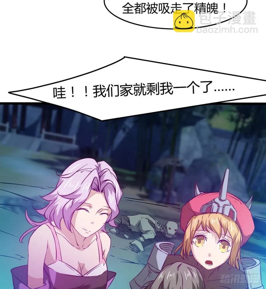 两女危机 第41页