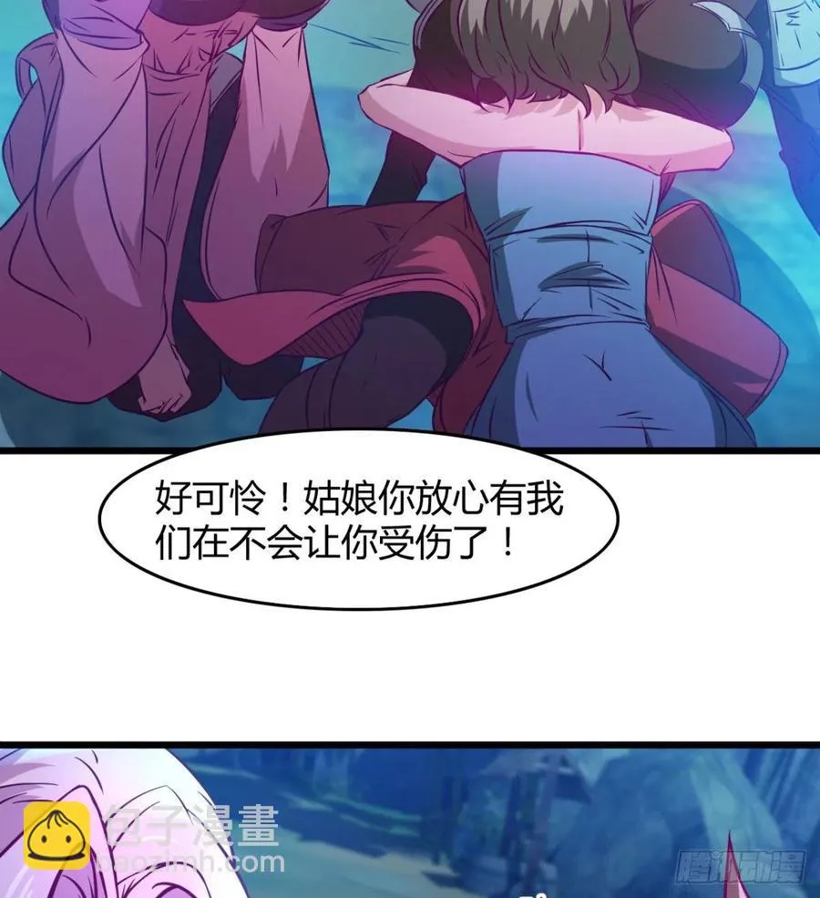 两女危机 第42页