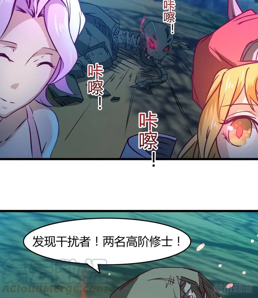 两女危机 第43页