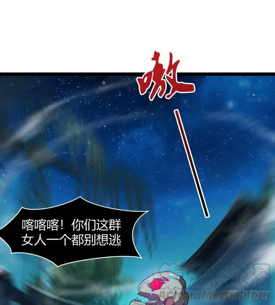 两女危机 第46页