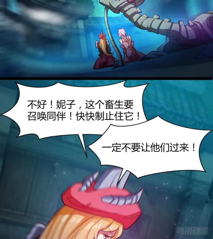 两女危机 第47页
