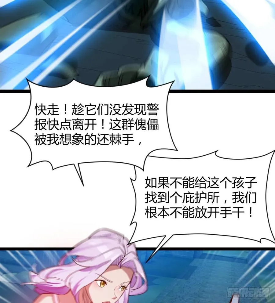 两女危机 第51页