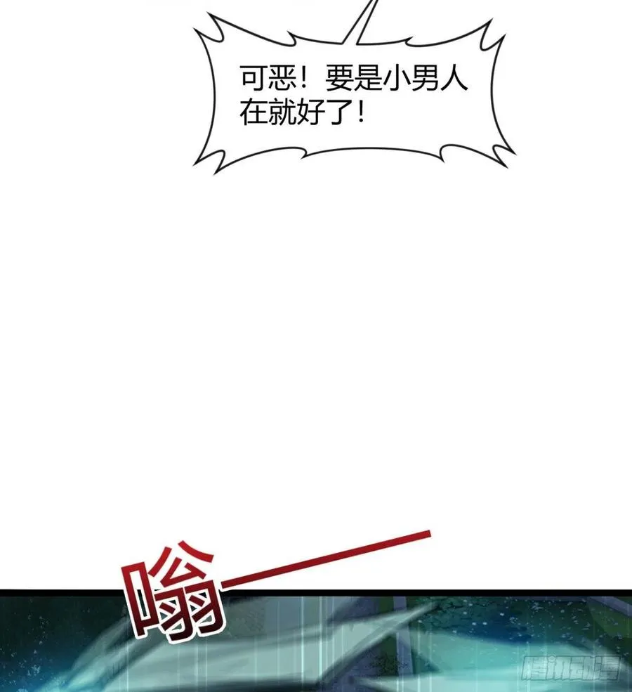 两女危机 第53页