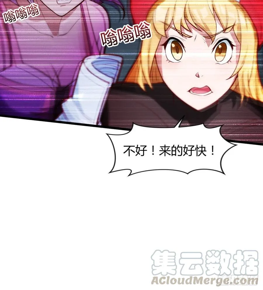 两女危机 第55页
