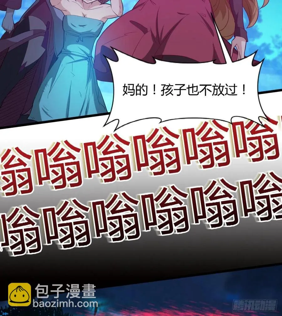 两女危机 第57页