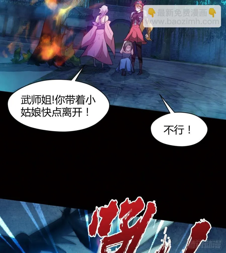 两女危机 第59页