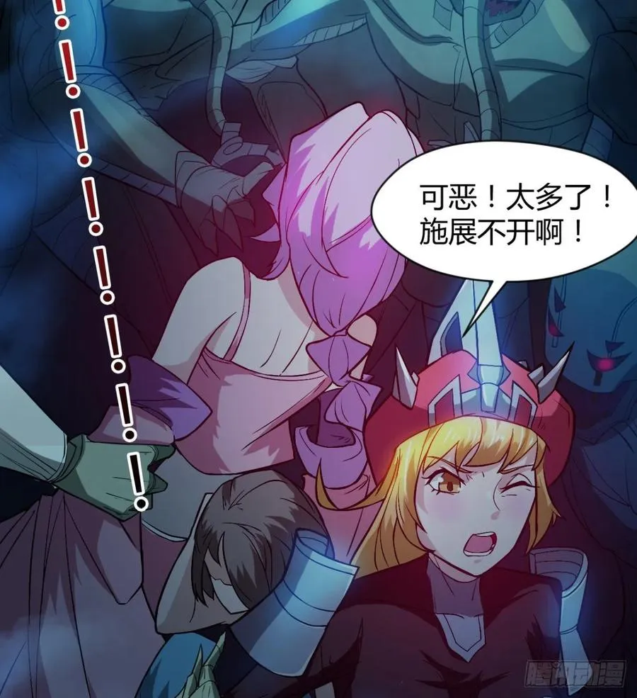 两女危机 第63页