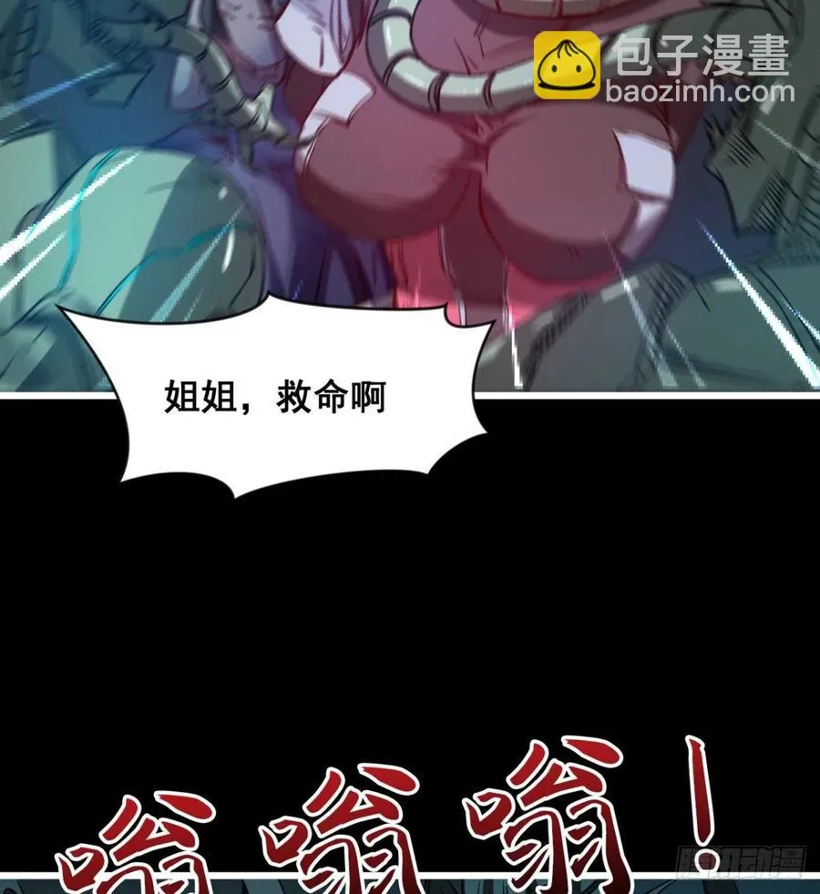 羡慕不来的艳福 第5页