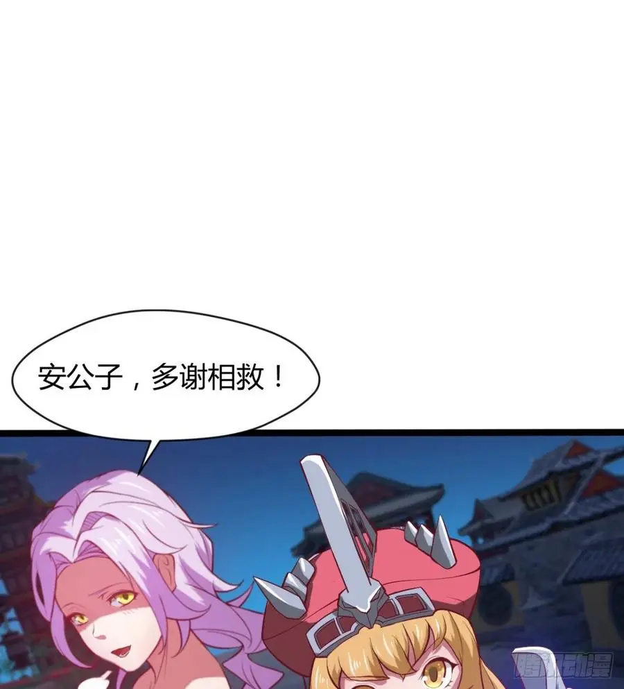 羡慕不来的艳福 第18页