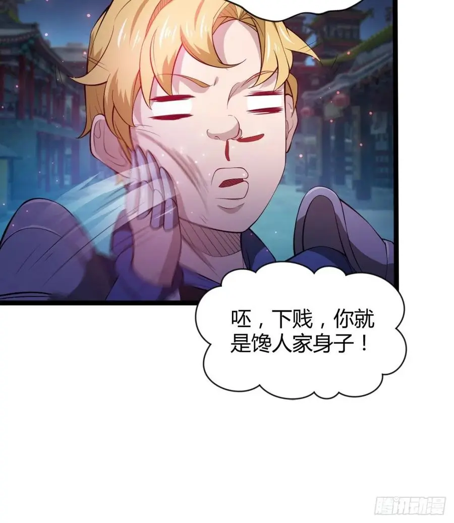 羡慕不来的艳福 第21页