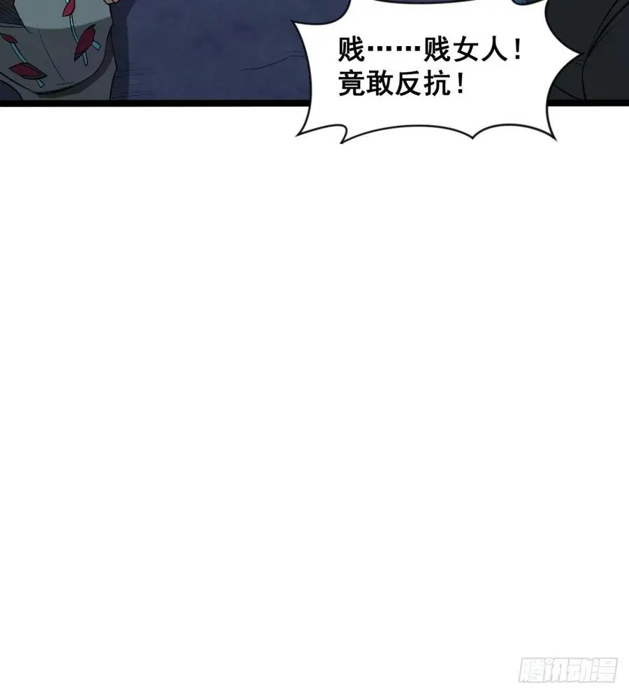 羡慕不来的艳福 第24页