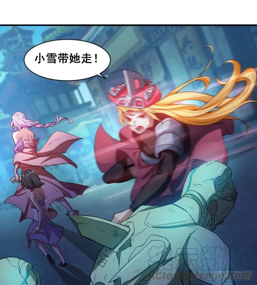 羡慕不来的艳福 第25页