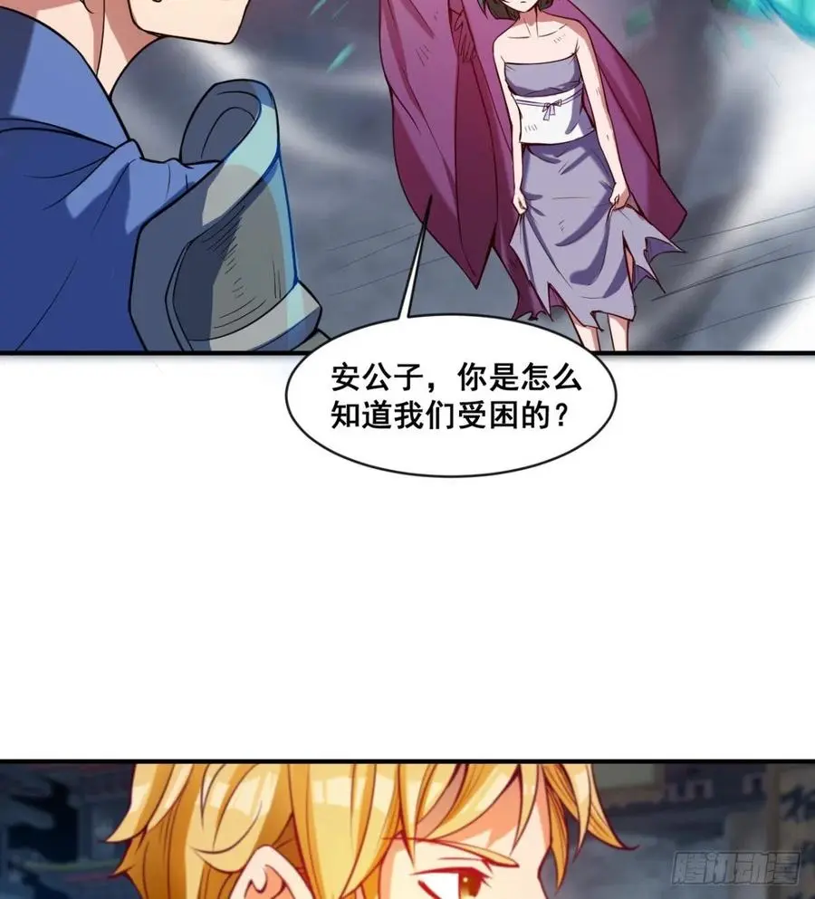 羡慕不来的艳福 第30页