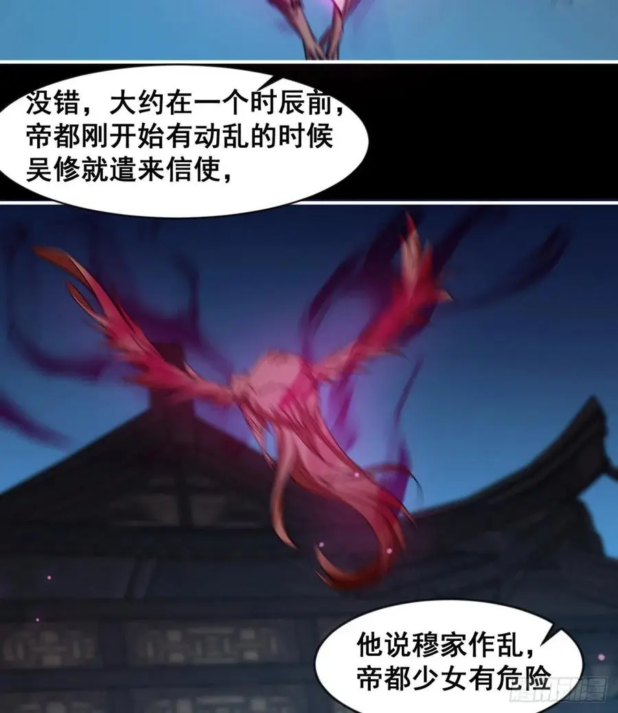 羡慕不来的艳福 第33页